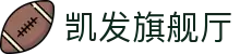 凯发旗舰厅 - 凯发百家乐官网